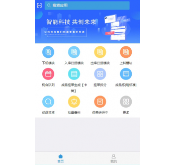 APP小程序